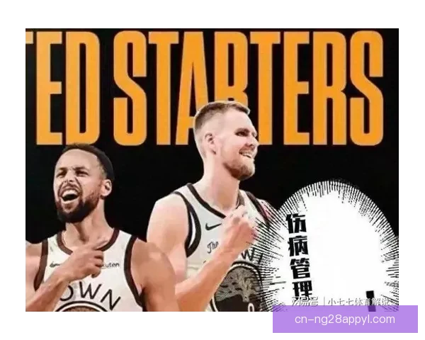 库里膝伤缺战绿军波津迎首秀